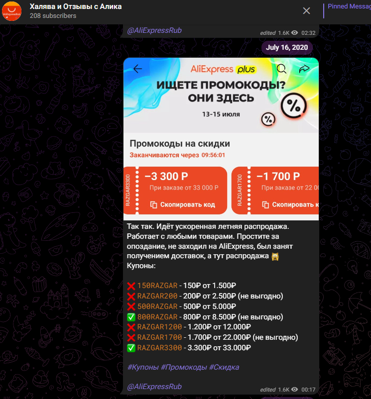 Халява С Алика