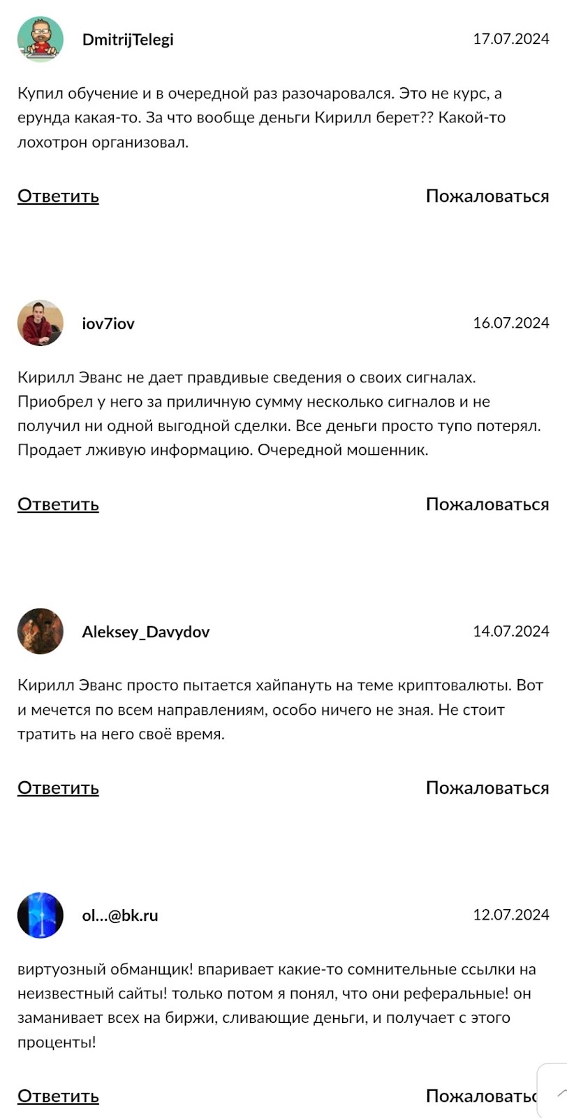 кирилл эванс криптовалюта ютуб