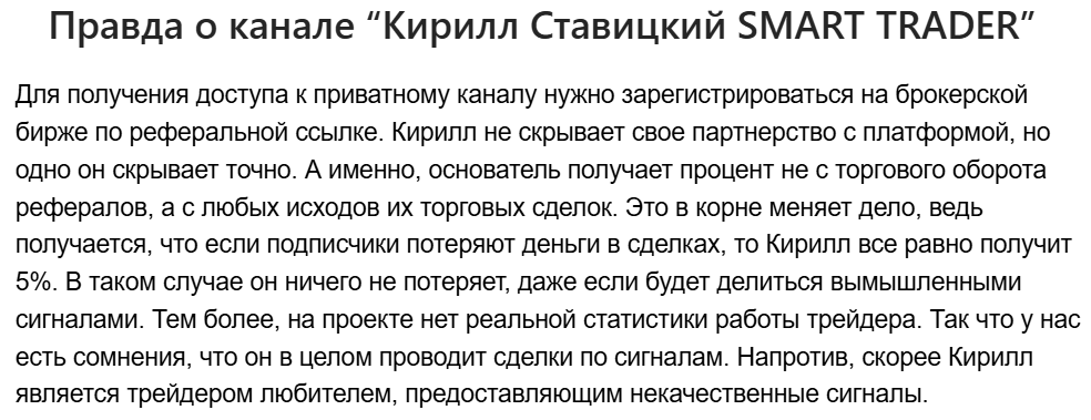 кирилл ставицкий