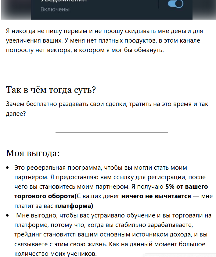 кирилл ставицкий smart trader отзывы