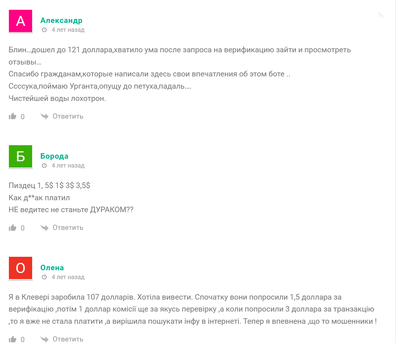 клевер телеграм