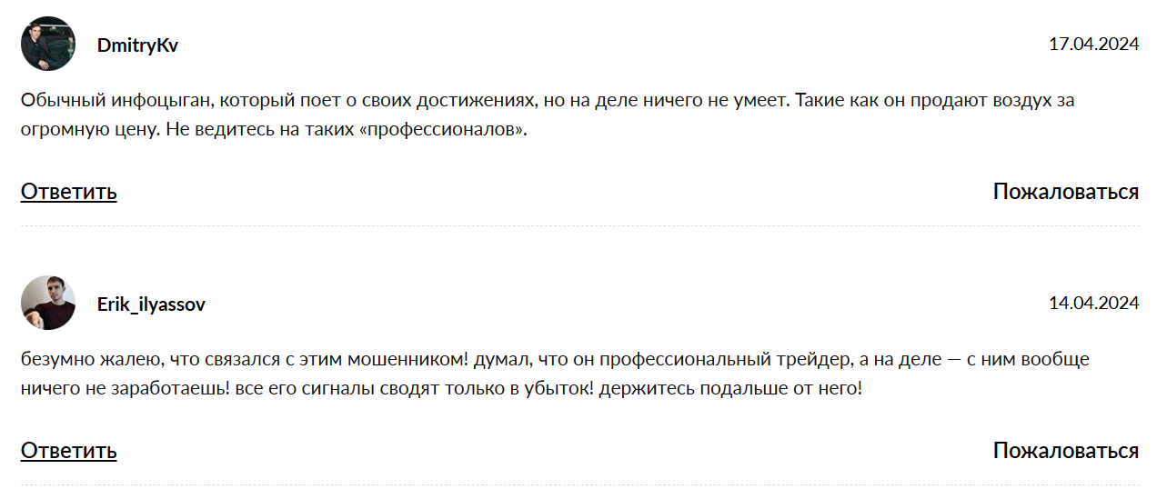 клинков академи