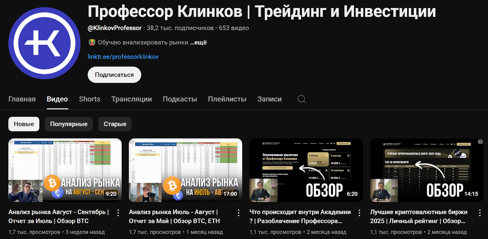 клинковакадеми