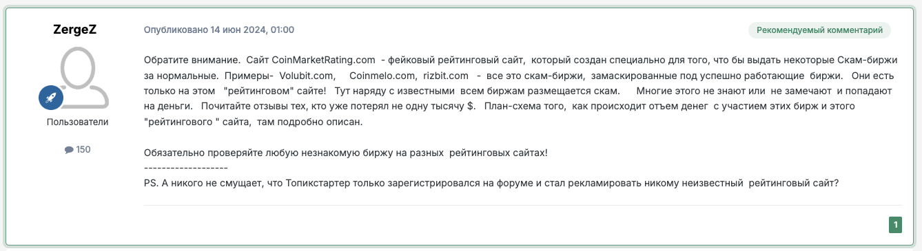 коин маркет рейтинг