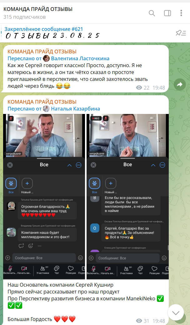 команда прайд