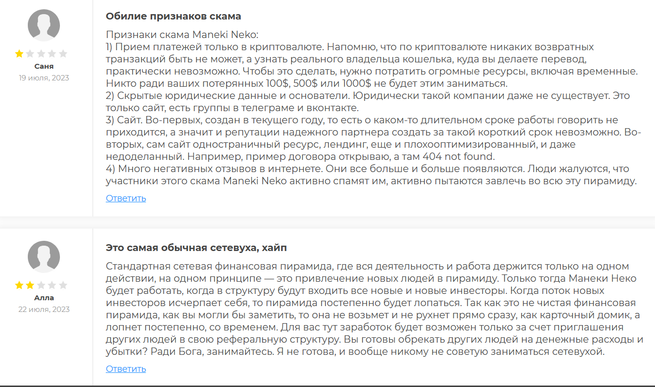 команда прайд правда