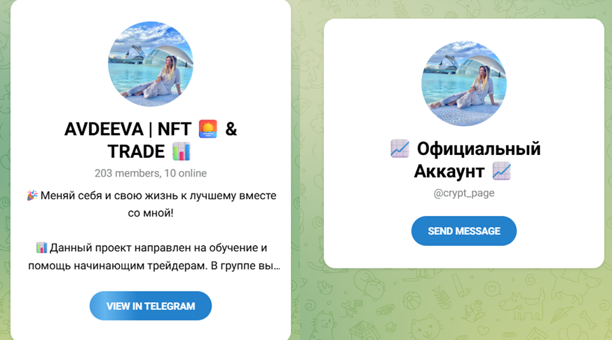 командный успех телеграмм канал