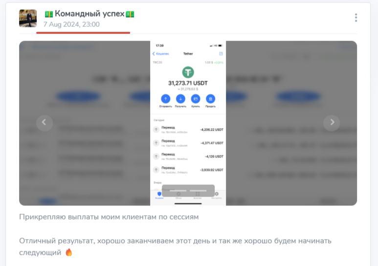 командный успех телеграмм канал