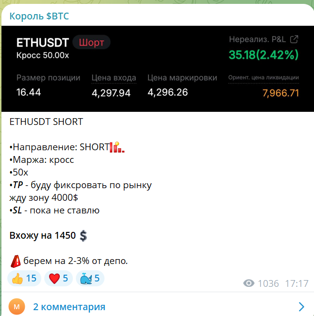 король btc трейдинг