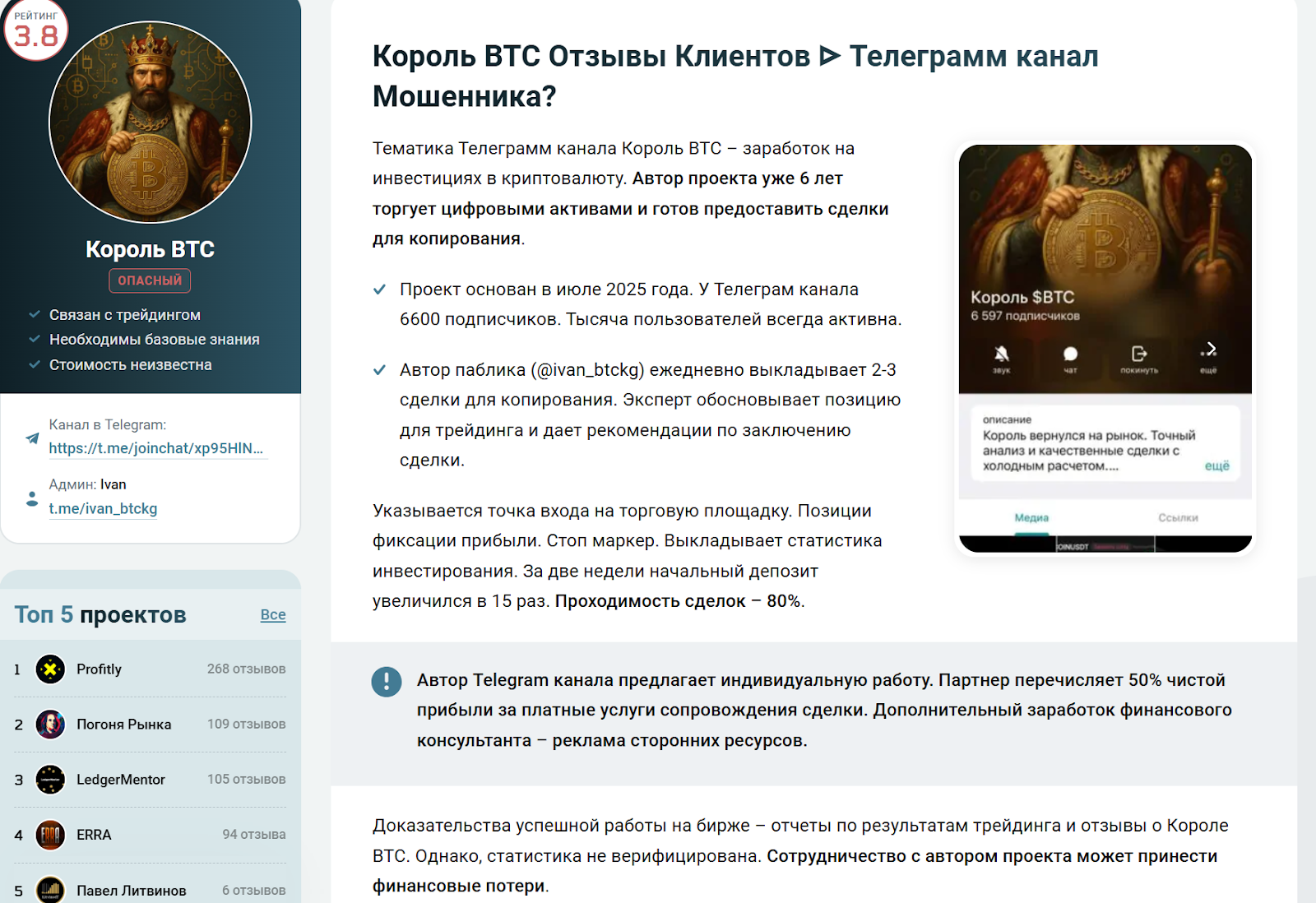 король btc трейдинг