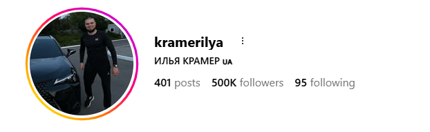 kramer ilya