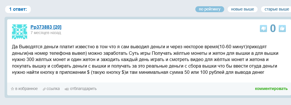 красный синий заработок денег