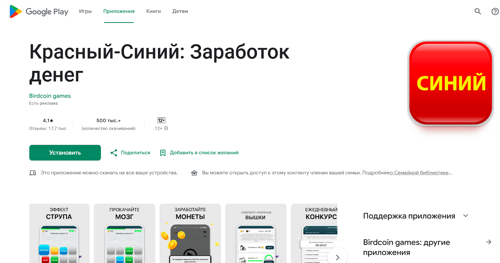 красный синий заработок денег