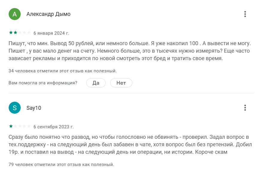 красный синий заработок денег игра