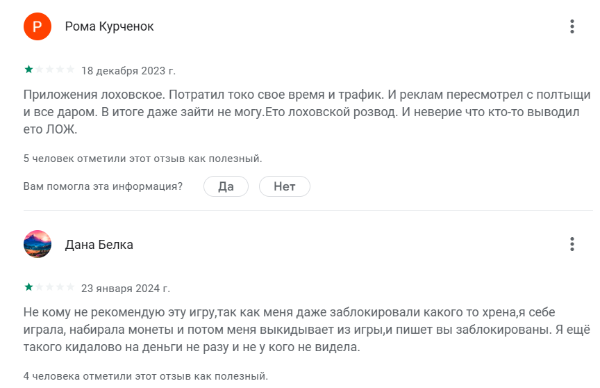 красный синий заработок денег отзывы