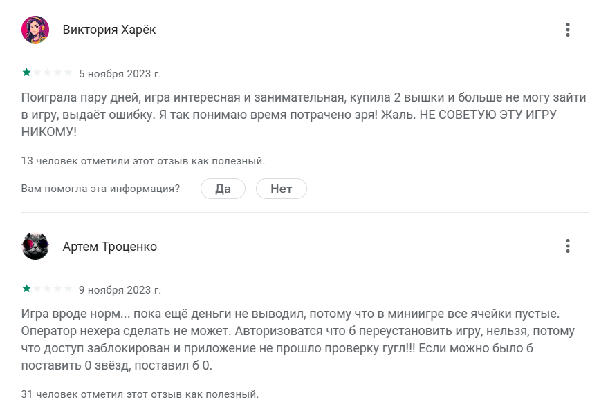 красный синий заработок денег взлом