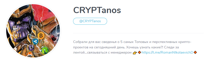 криптанос отзывы