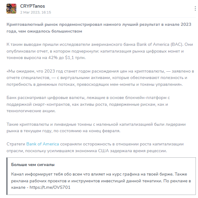 криптанос развод