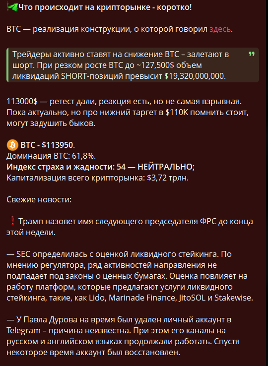 Крипто Бойник
