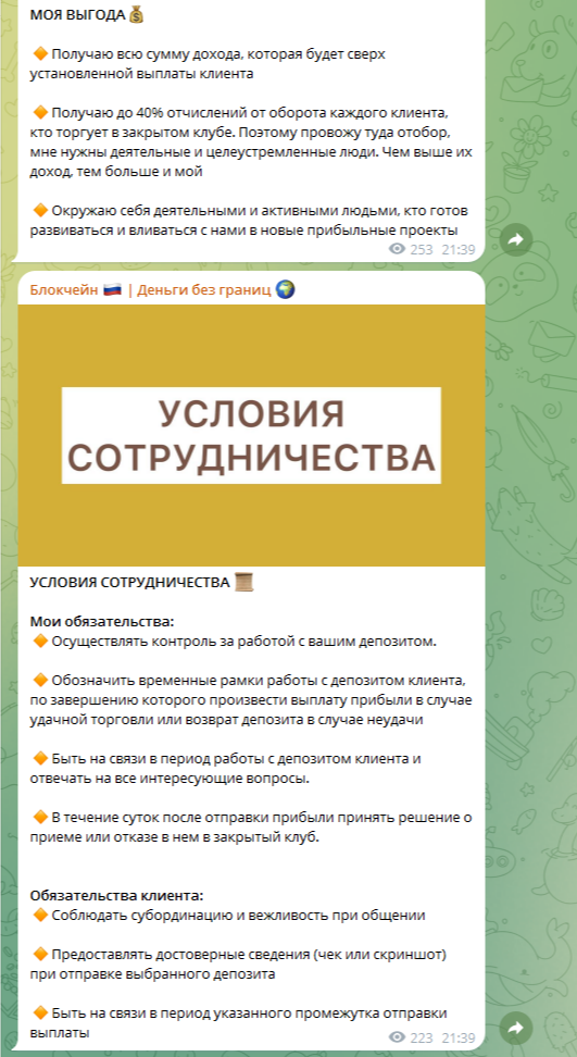 крипто поток финансовая свобода