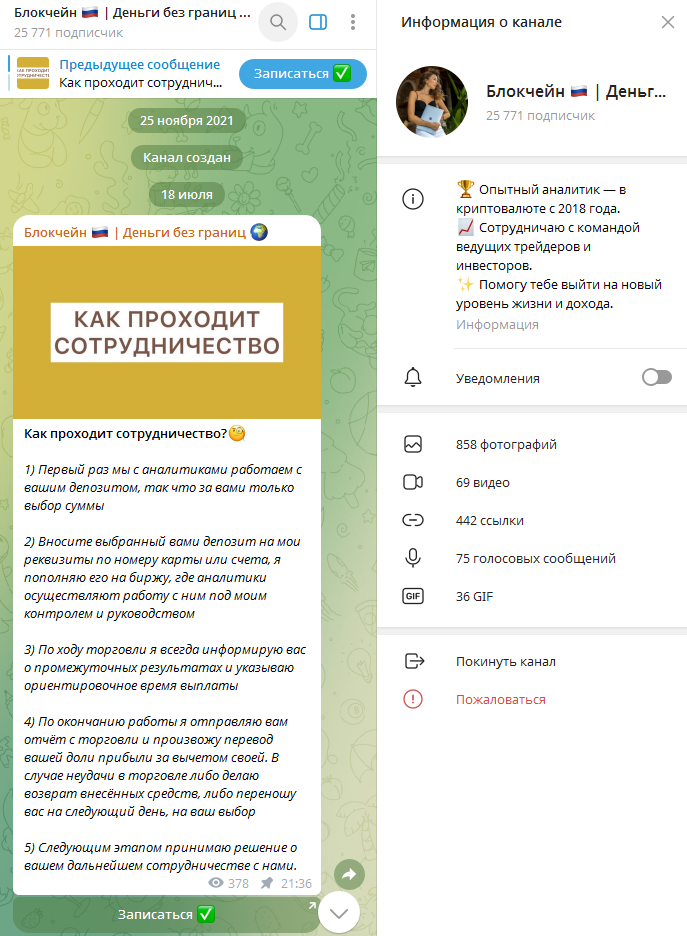 крипто поток финансовая свобода