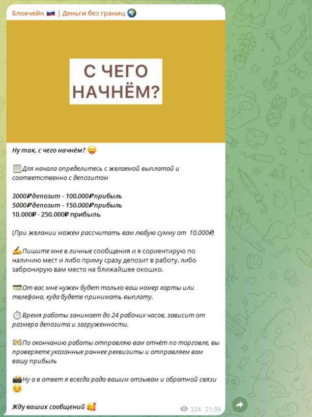 крипто поток финансовая свобода