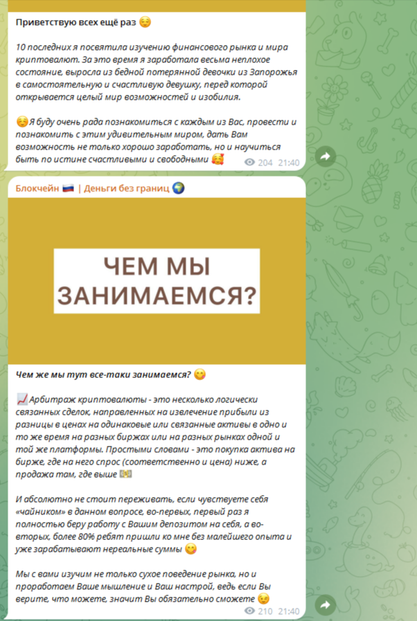 крипто поток финансовая свобода