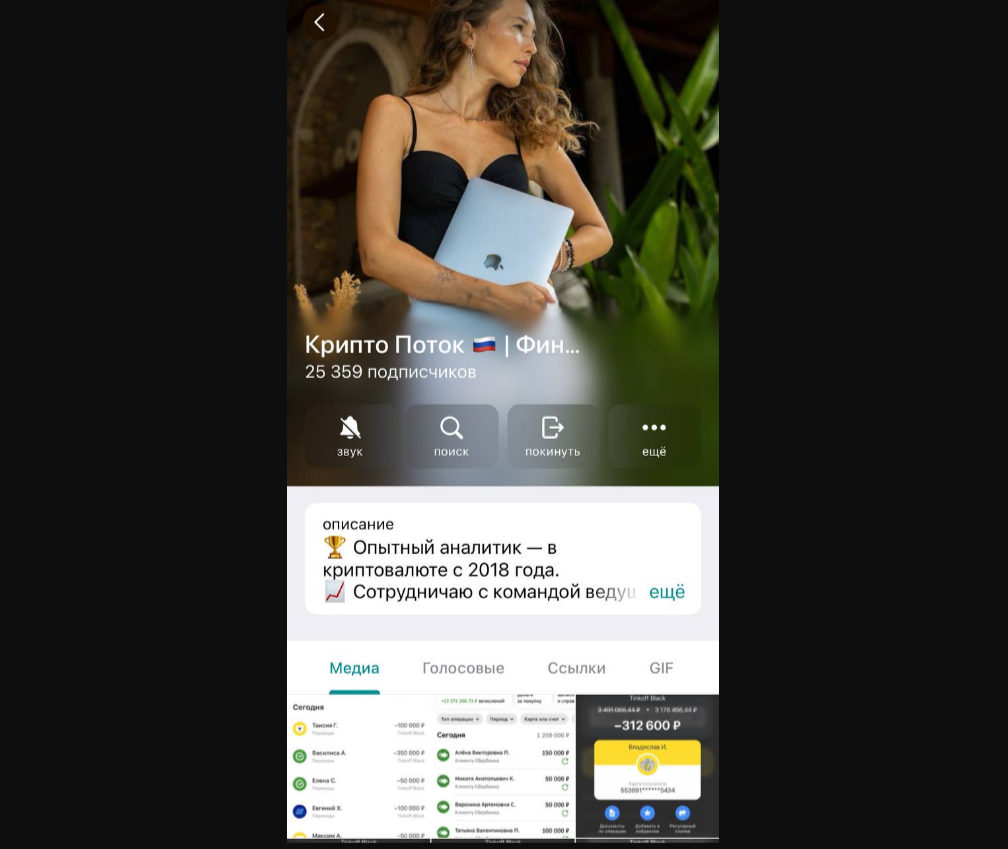 крипто поток финансовая свобода
