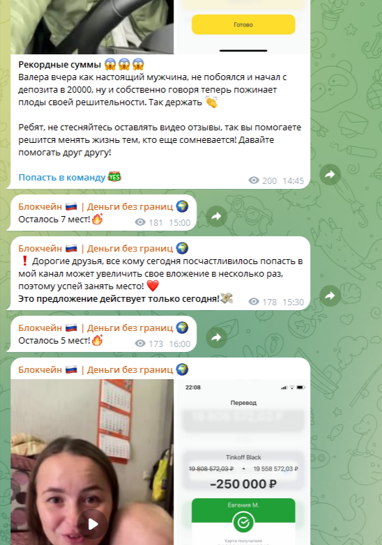 крипто поток финансовая свобода