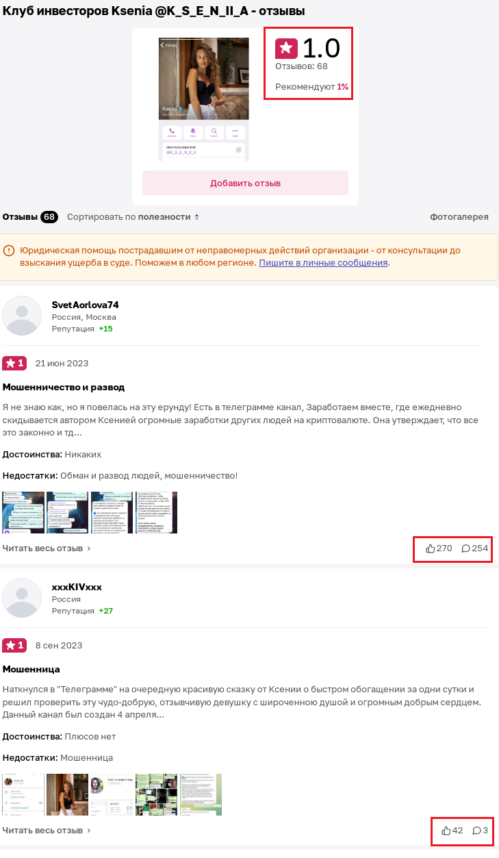 крипто поток финансовая свобода