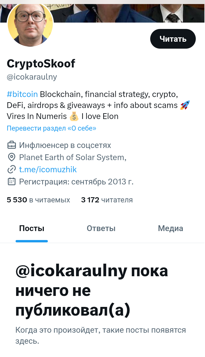 крипто скуф