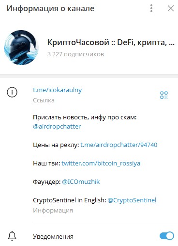 крипто скуф