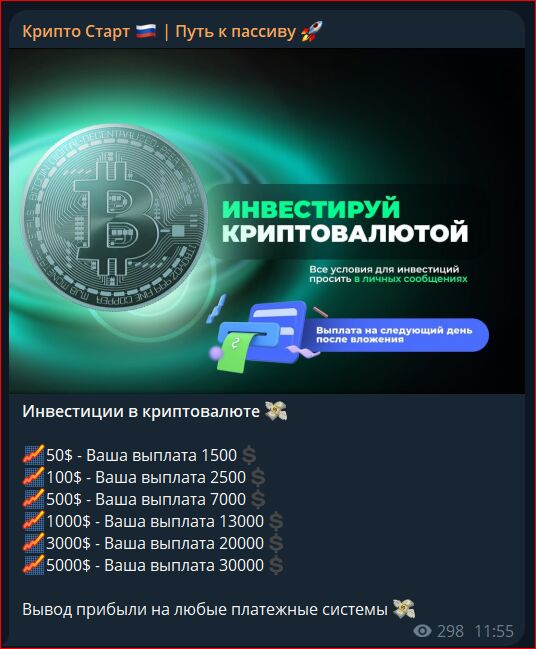 крипто старт путь к пассиву лохотрон крипто старт путь к пассиву лохотрон