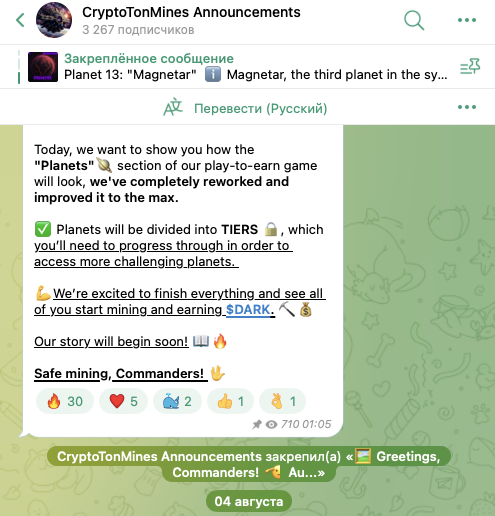КРИПТО ТОН МИНЕС