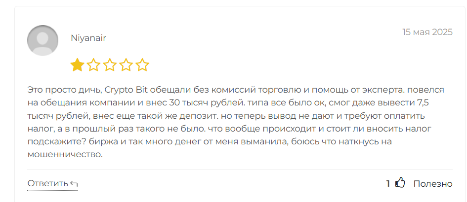 криптобит биржа отзывы