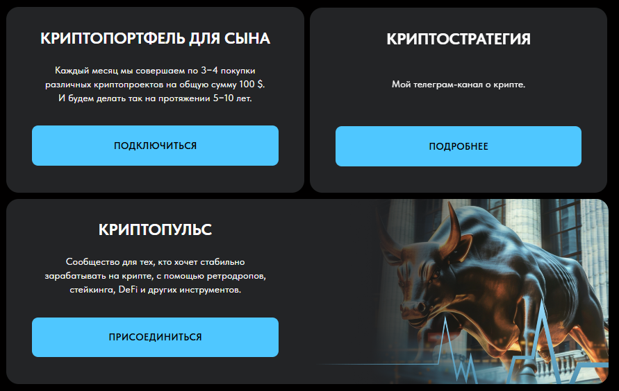 криптопульс