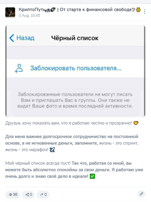 «Криптопуть»