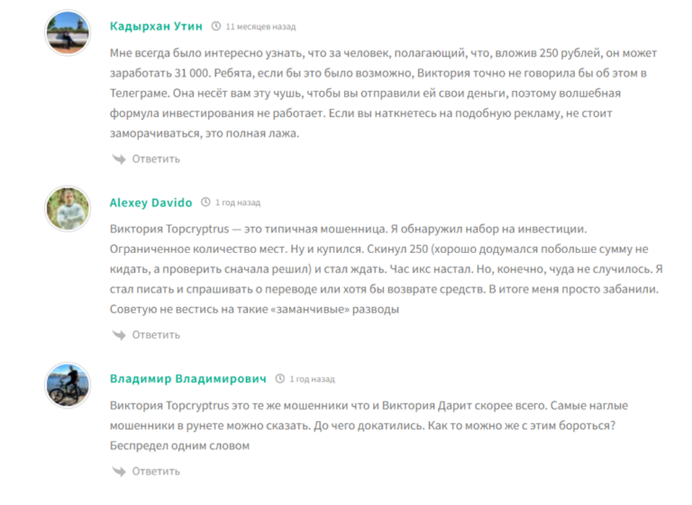«Криптопуть от старта к финансовой свободе» отзывы
