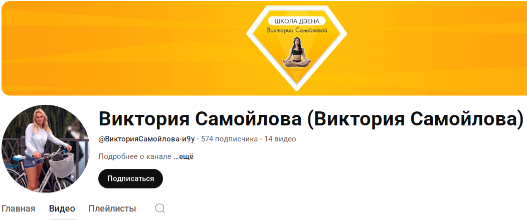 кто покупал курс лови дзен