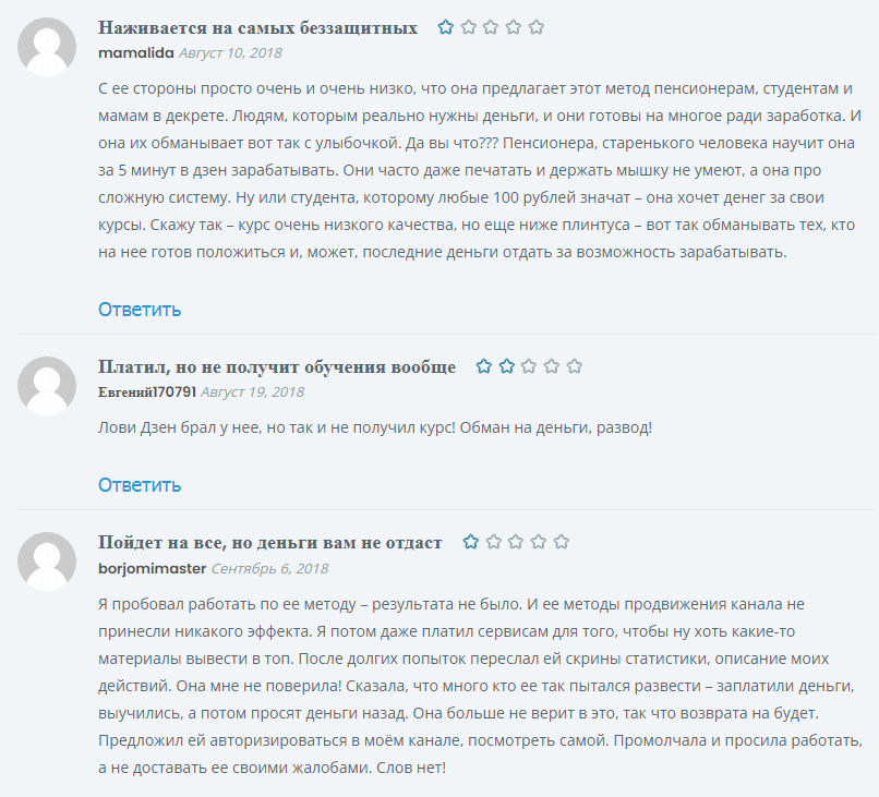 кто покупал курс лови дзен