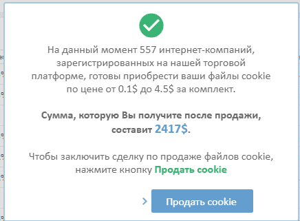 куки про