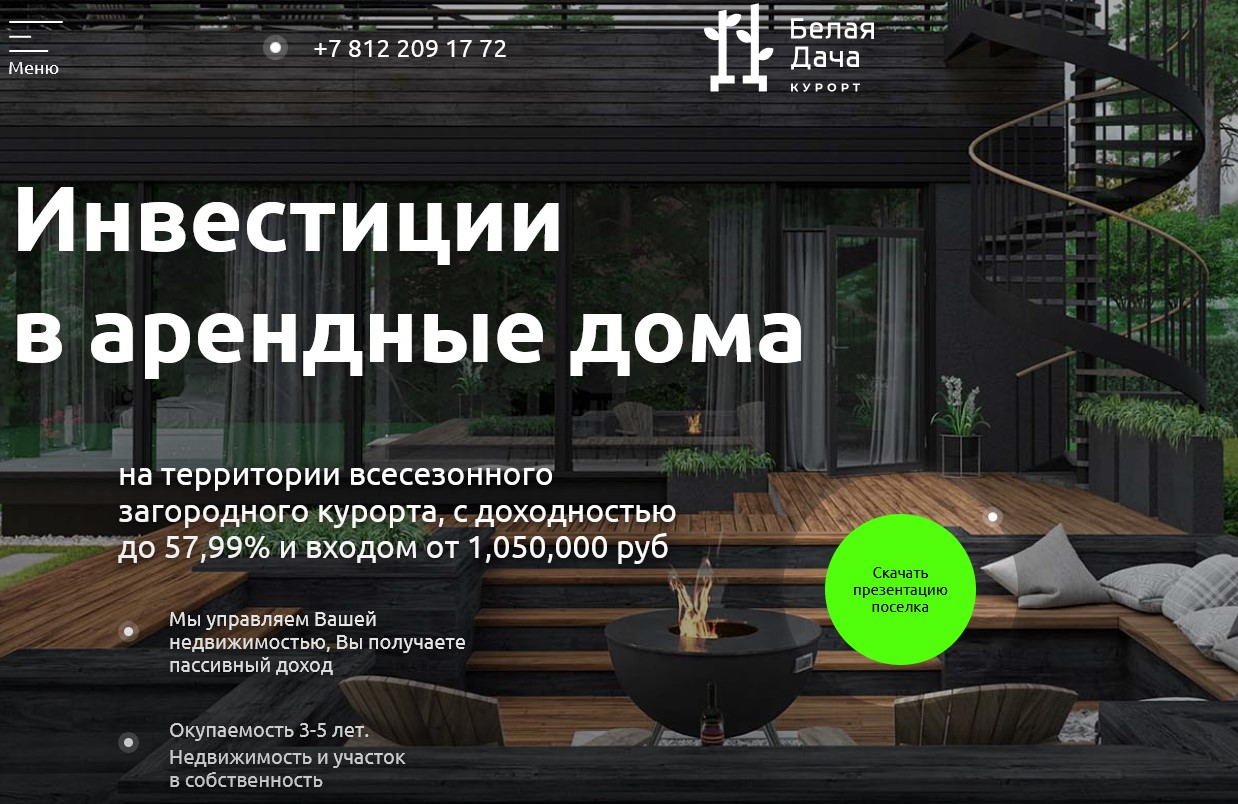 курорт белая дача отзывы