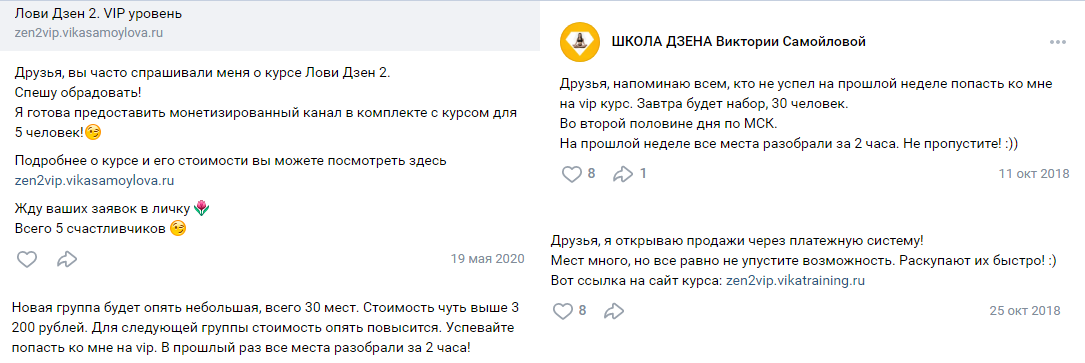 курс лови дзен вика самойлова отзывы