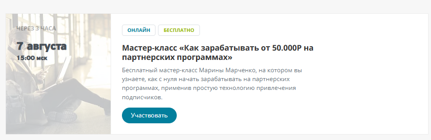 курс спутник
