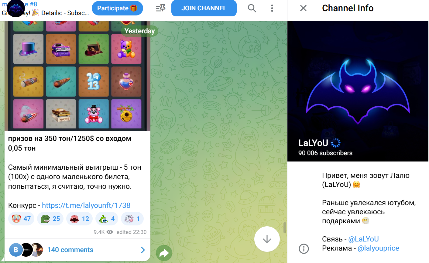 lalyou тгк