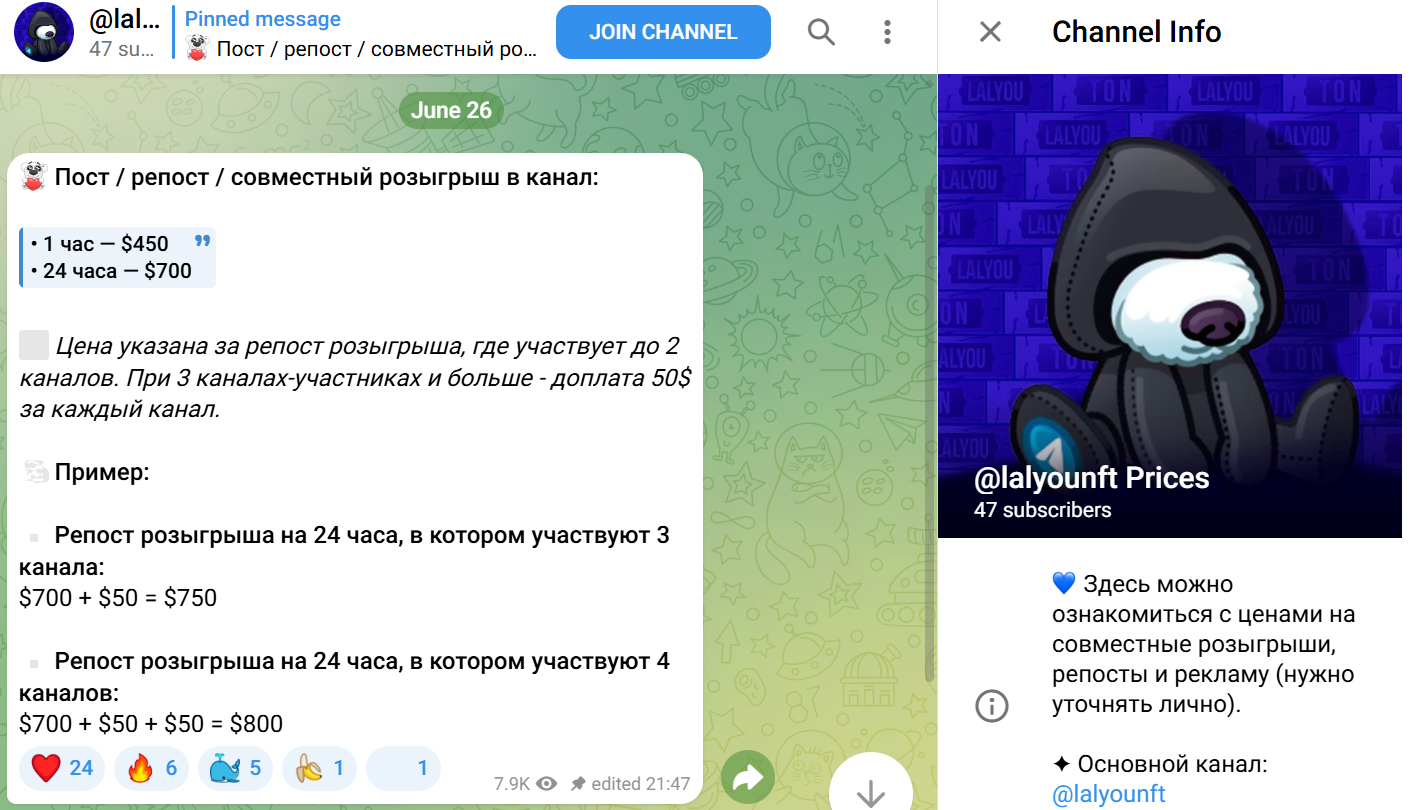 lalyounft prices телеграм