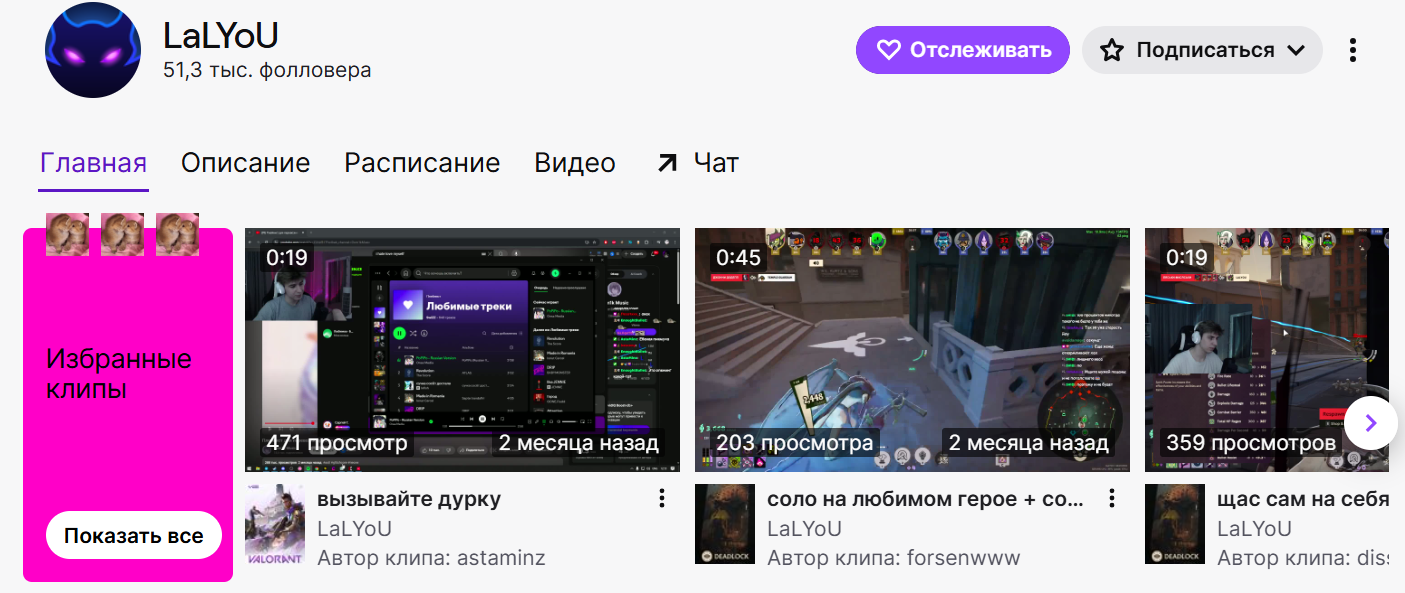 лалю ютуб
