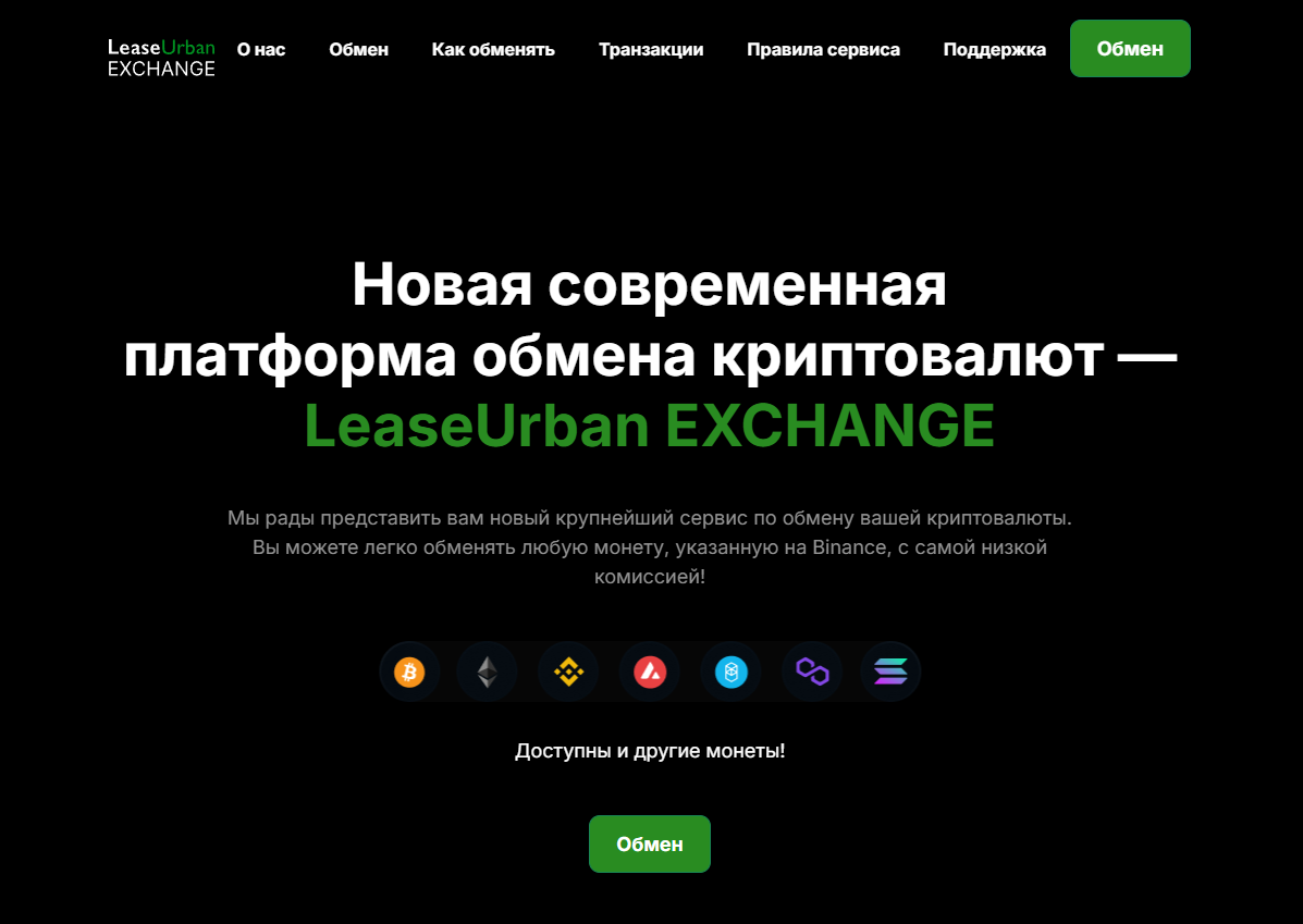 leaseurban com отзывы