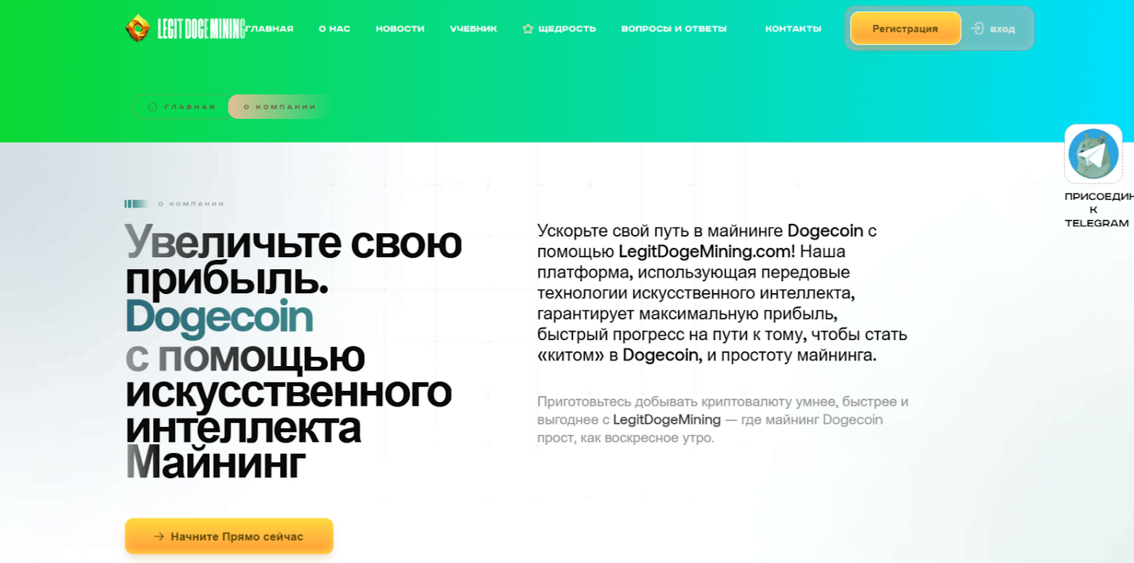 ЛегитДогеМайнинг