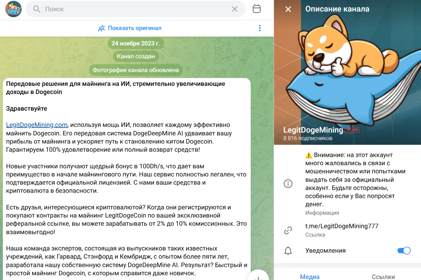 LegitDogeMining майнинг